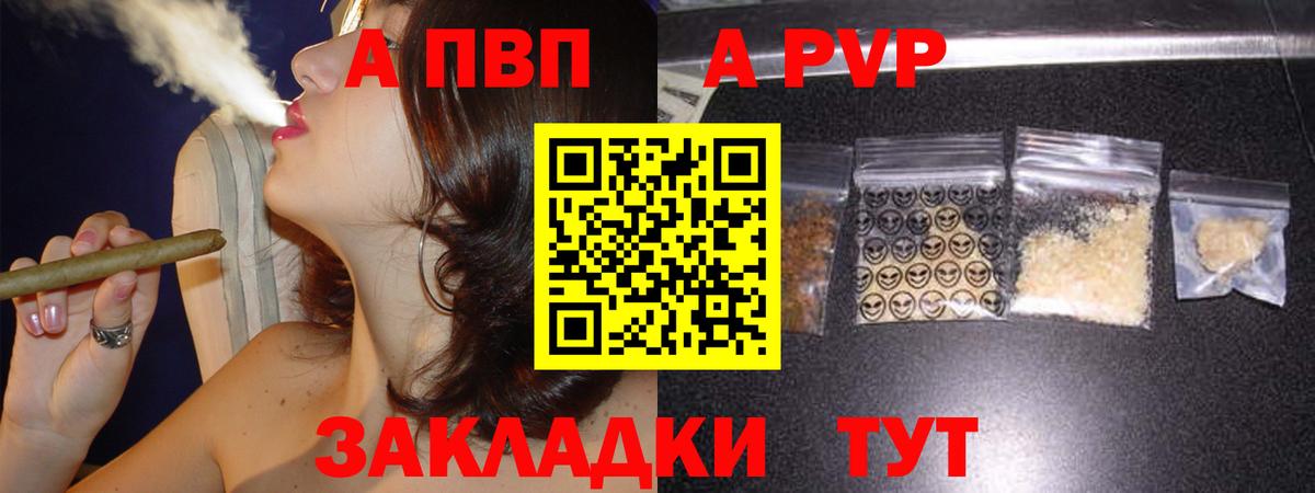 Alpha-PVP Crystall  A-PVP Соль  Бугульма  Alpha-PVP  Вход с VPN 