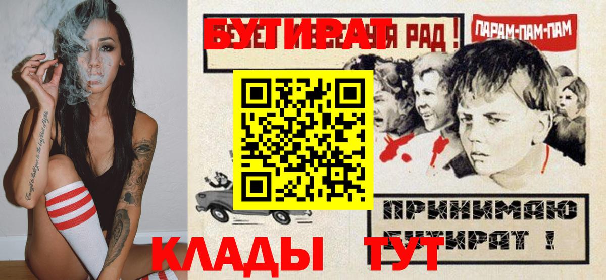 Бугульма  БУТИРАТ Butirat  Вход с VPN 