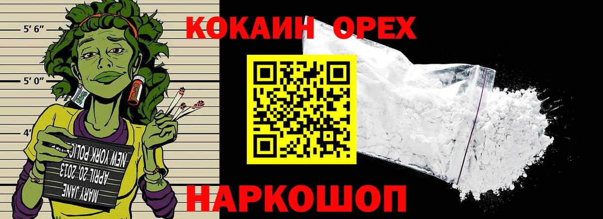 Кокаин 98% Бугульма