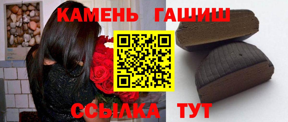 ГАШ  ГАШИШ hashish  ГАШ Cannabis  Вход с VPN  Бугульма 