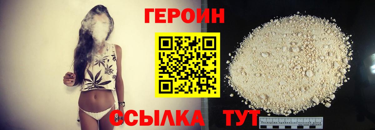 ГЕРОИН Афган  ГЕРОИН  Бугульма  Вход с VPN 