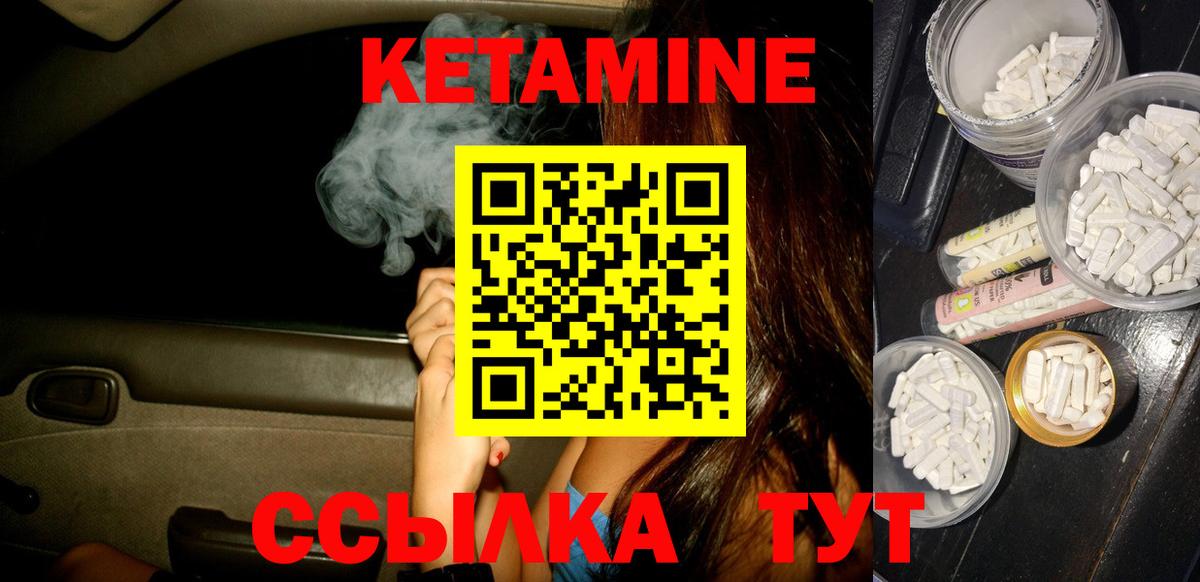 КЕТАМИН VHQ  Вход с VPN  Бугульма 