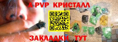 мяу мяу кристалл Будённовск