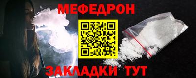 мяу мяу кристалл Будённовск