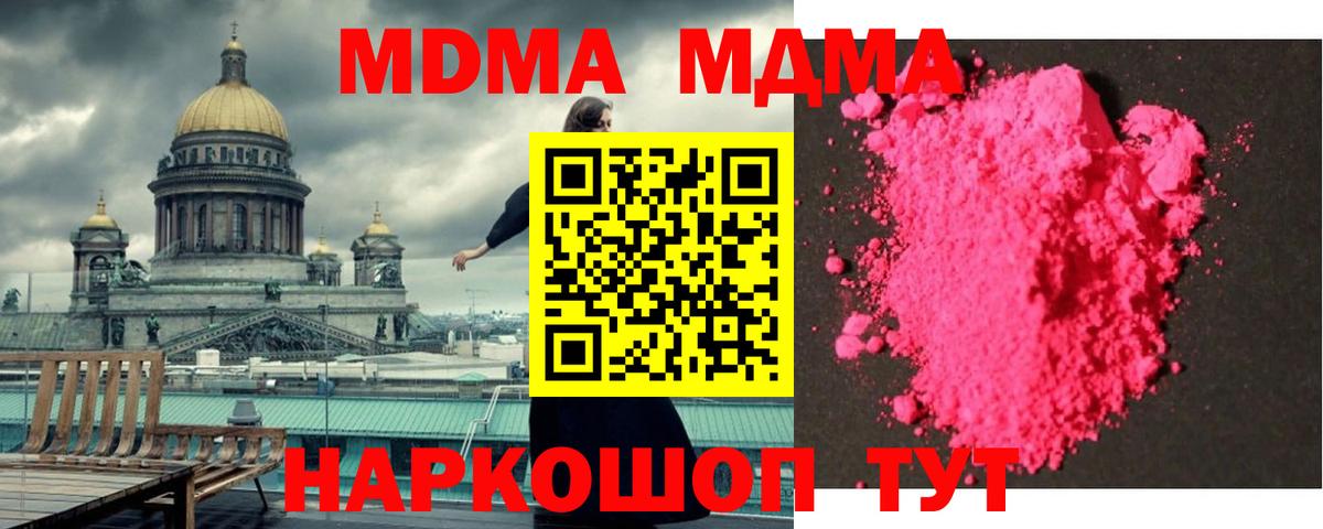 MDMA Molly  МДМА  MDMA Molly  Бугульма  Вход с VPN 