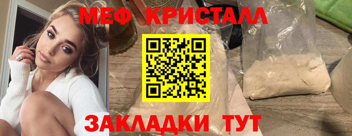 МЕФ мука Бугульма