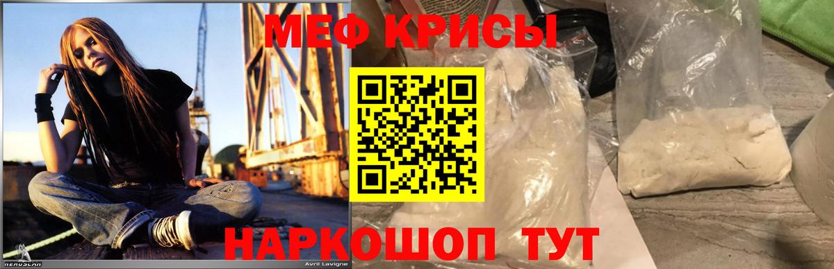 МЕФ  МЕФ VHQ  МЯУ-МЯУ мяу мяу  mega зеркало  Бугульма  Вход с VPN 