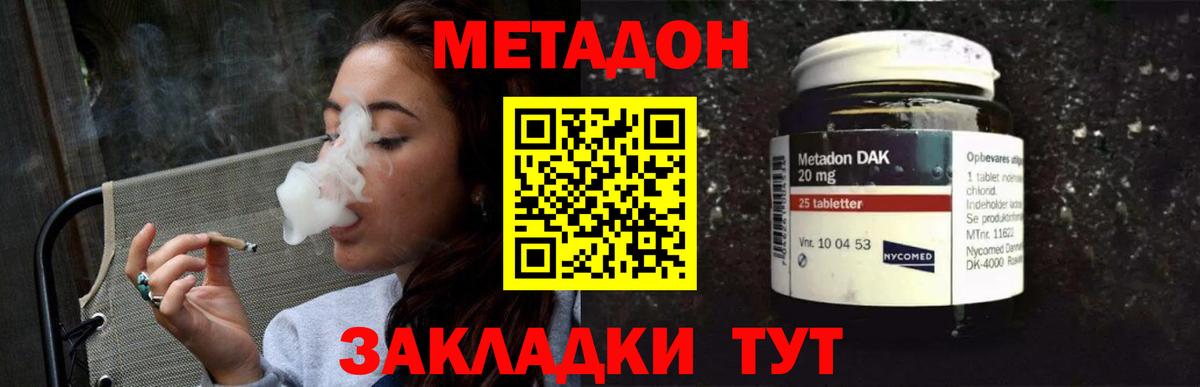Метадон VHQ  blacksprut ссылка  Метадон мёд  Бугульма  Вход с VPN 