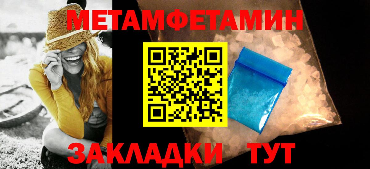 МЕТАМФЕТАМИН Декстрометамфетамин 99.9%  Вход с VPN  МЕТАМФЕТАМИН Декстрометамфетамин 99.9%  Бугульма 