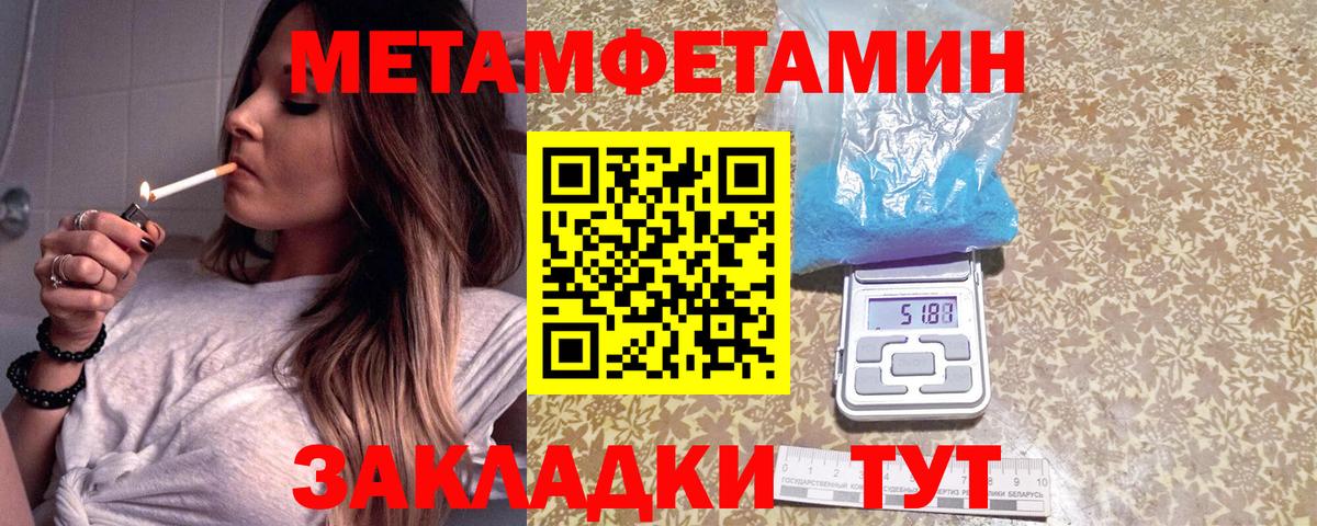 МЕТАМФЕТАМИН винт Бугульма